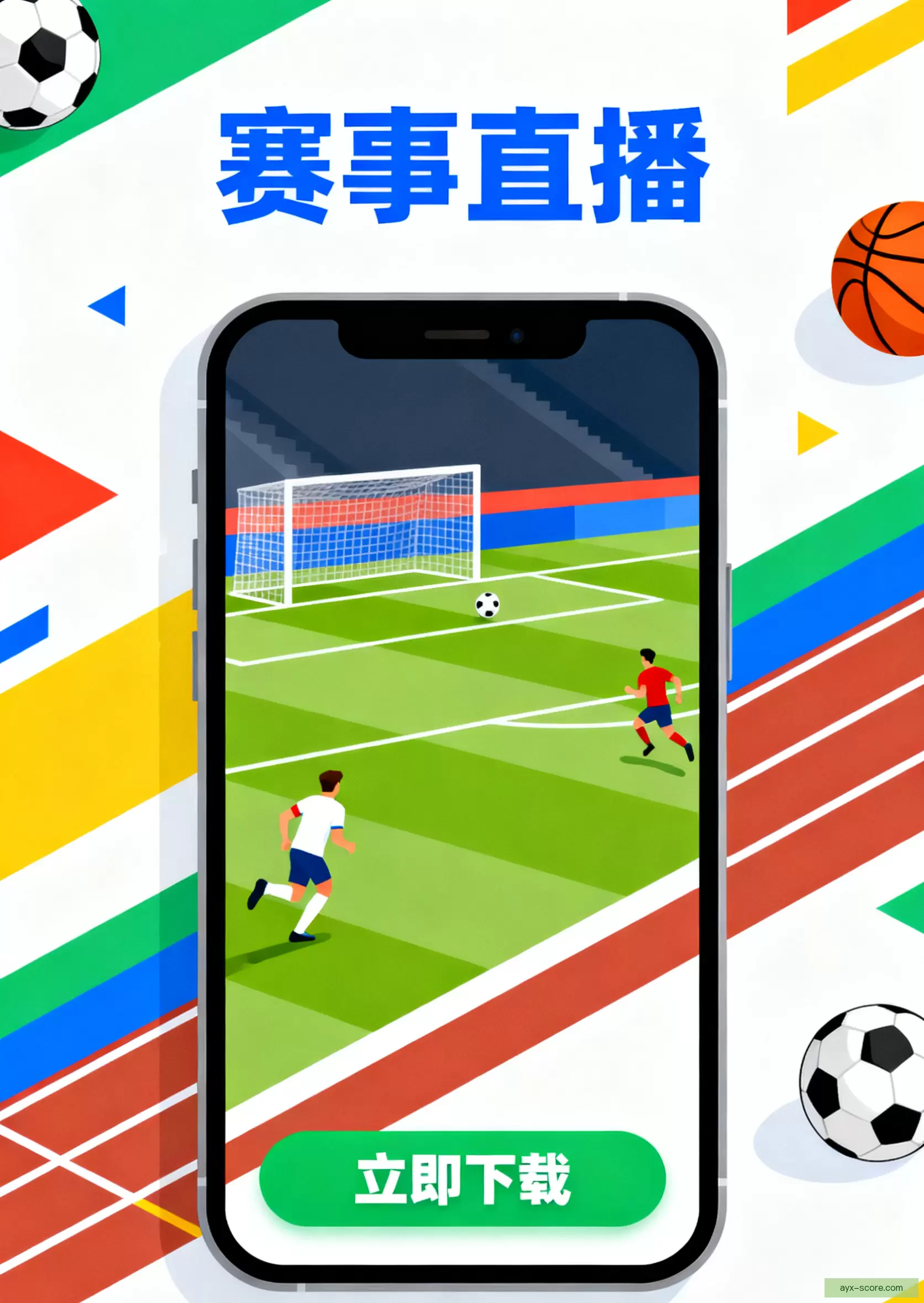 iOSAndroid专属通道